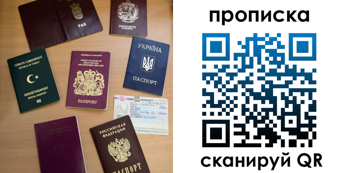 временная регистрация для всех в Глазове