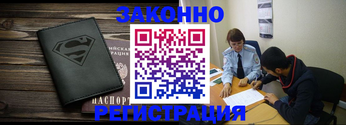 временная регистрация для всех в Глазове