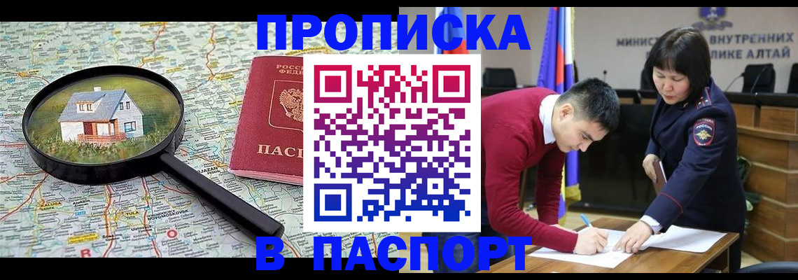 регистрация в Глазове