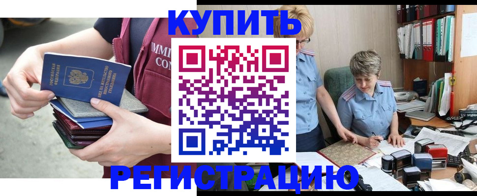 временная регистрация гарантия в Глазове