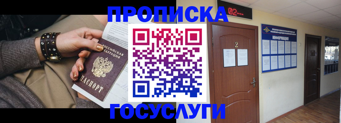 временная регистрация адрес в Глазове