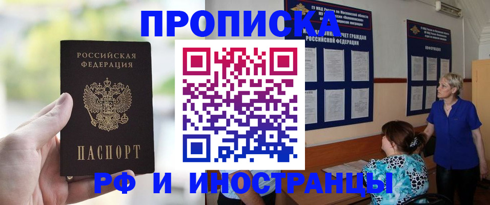 где прописаться в Глазове