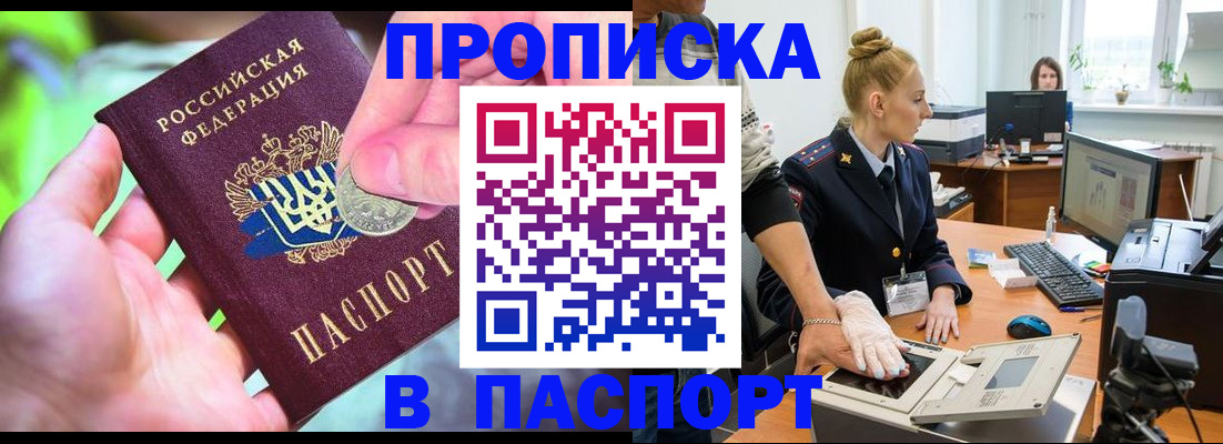 прописка иностранных граждан в Глазове