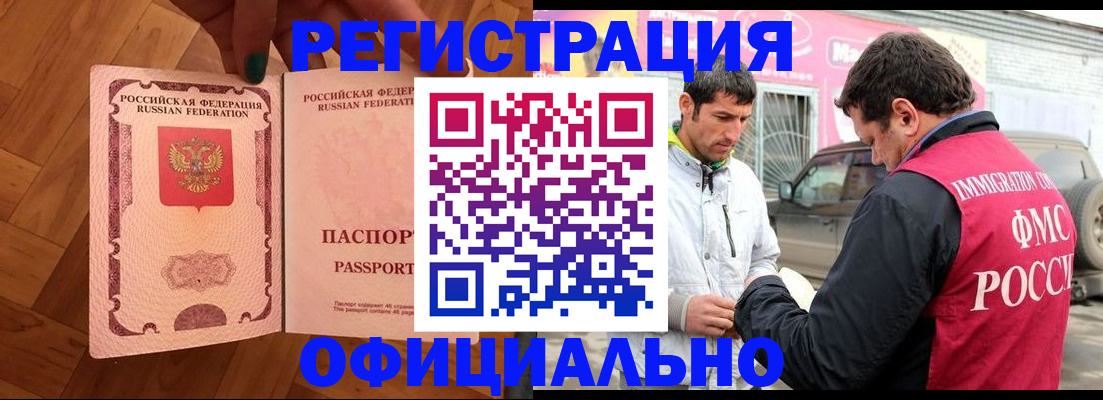прописка ребенка в Глазове