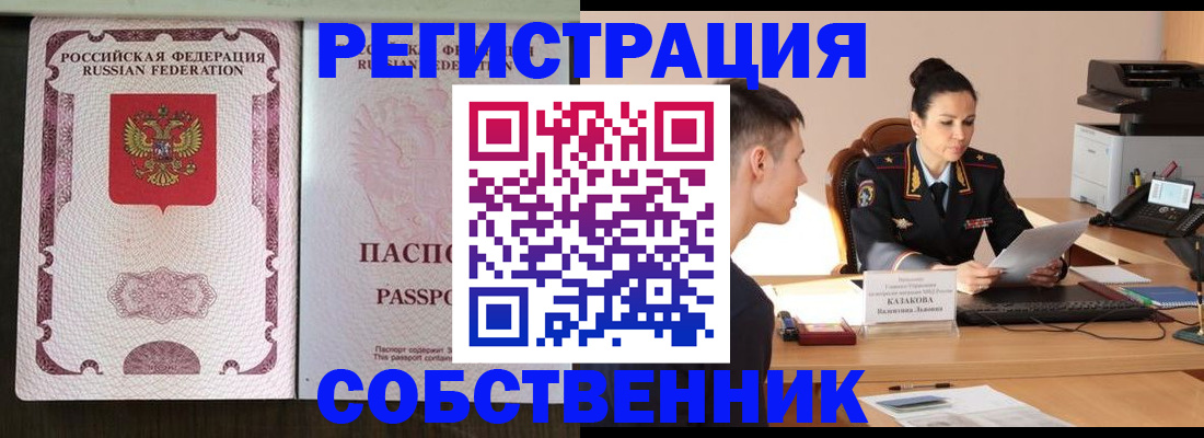 временная регистрация поиск в Глазове
