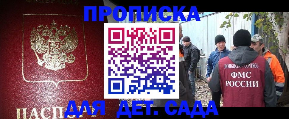 миграционный учет в Глазове
